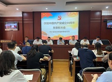 公司黨員參加四川省生態(tài)環(huán)境科學(xué)研究院慶祝中國(guó)共產(chǎn)黨成立99周年表彰大會(huì)暨黨風(fēng)廉政建設(shè)專題黨課