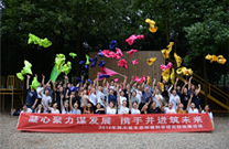 參加省環(huán)科院院2019年度“凝神聚力謀發(fā)展攜手并進(jìn)筑未來(lái)”拓展活動(dòng)